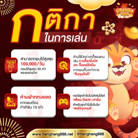 โปรโมชั่น สล็อตเฮงเฮง 888